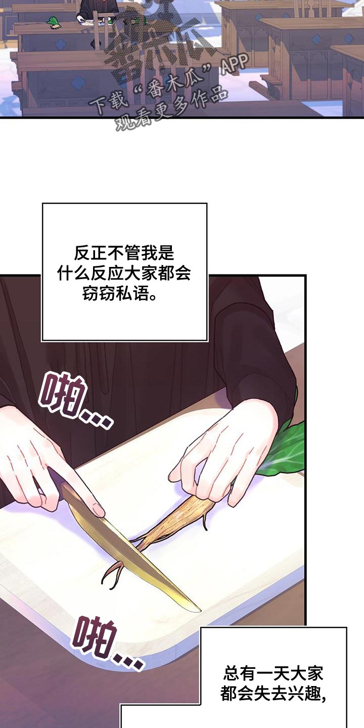 第51章：窃窃私语23