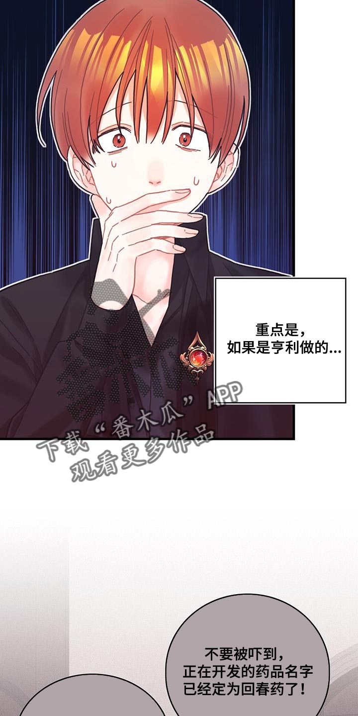 第66章：奇怪的糖果19