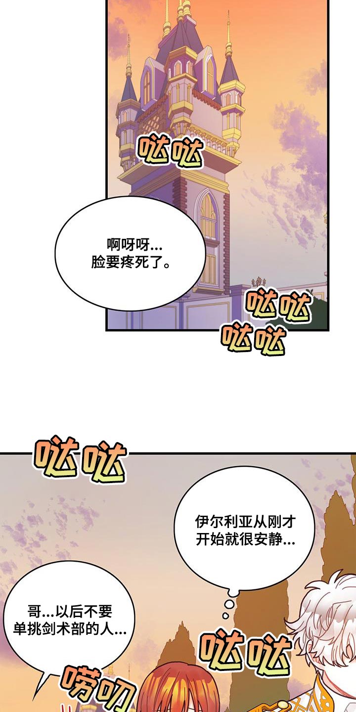 第55章：反正不是谎话14