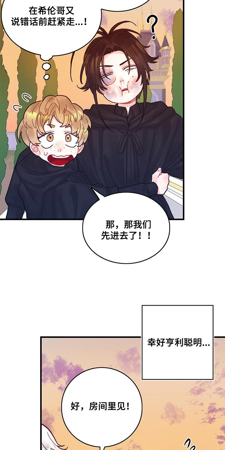 第55章：反正不是谎话20