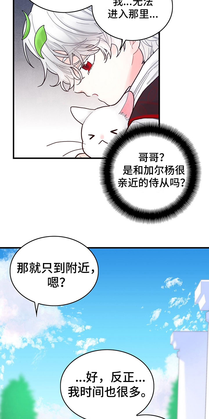 第9章：也是皇子？15