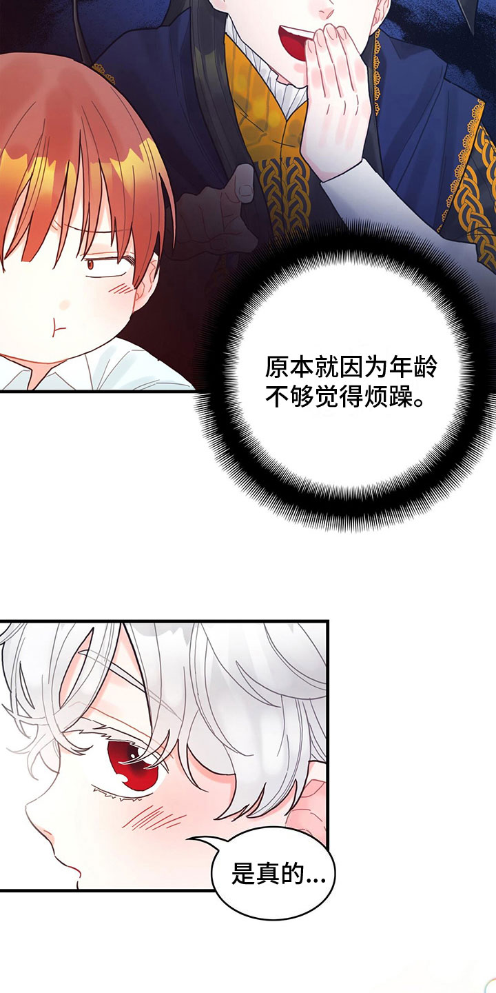 第16章：魔法苏醒16