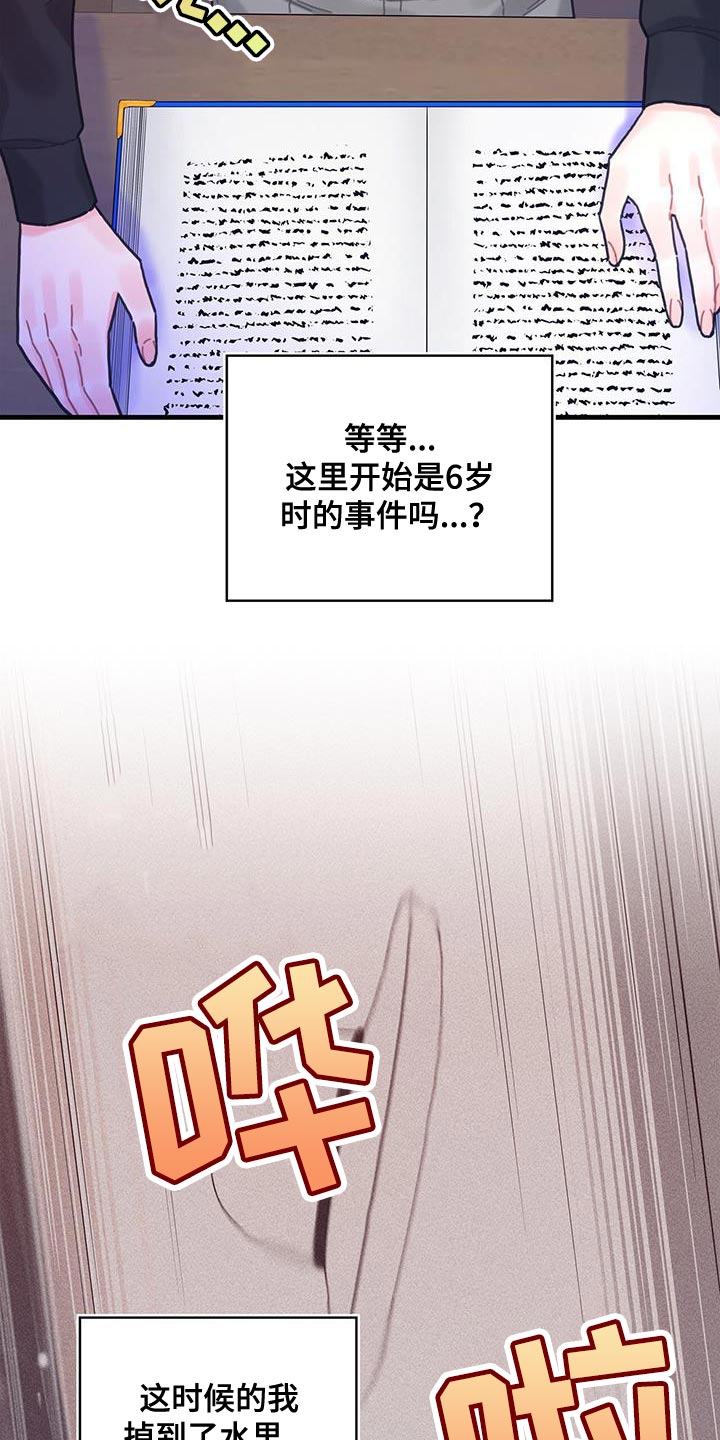 第61章：结局目录19