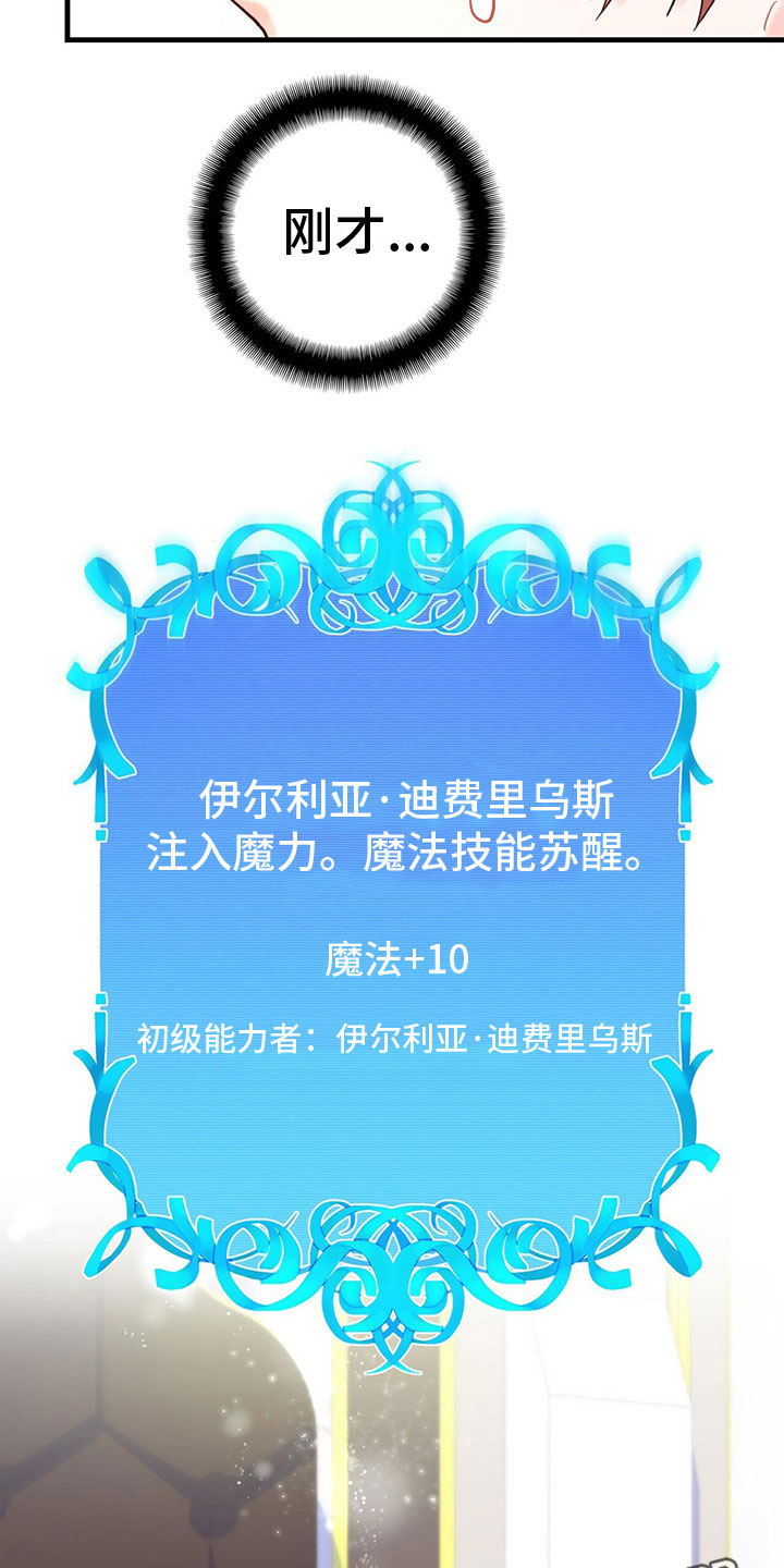第16章：魔法苏醒19