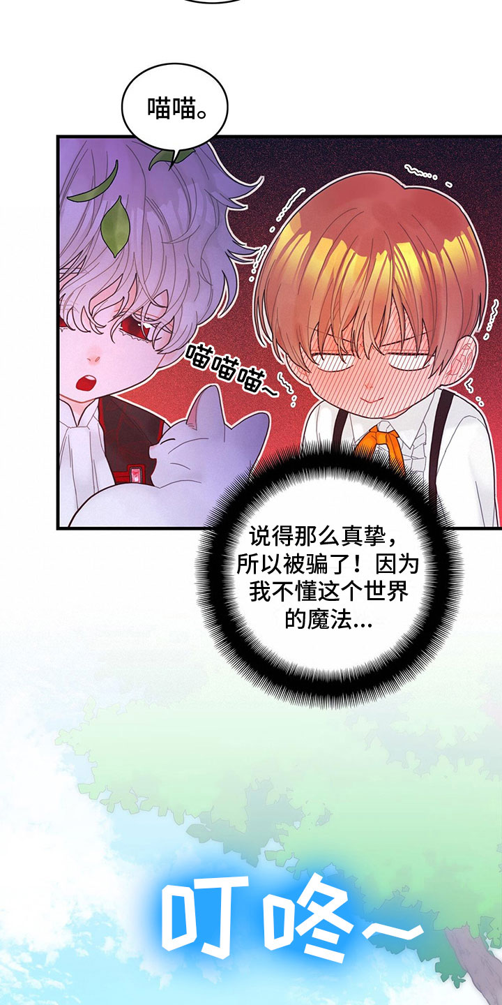 第9章：也是皇子？11