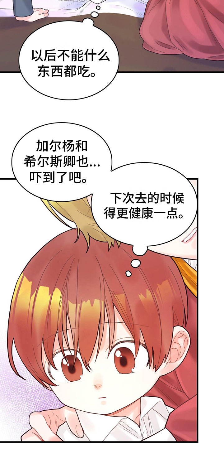 第15章：到底是谁12