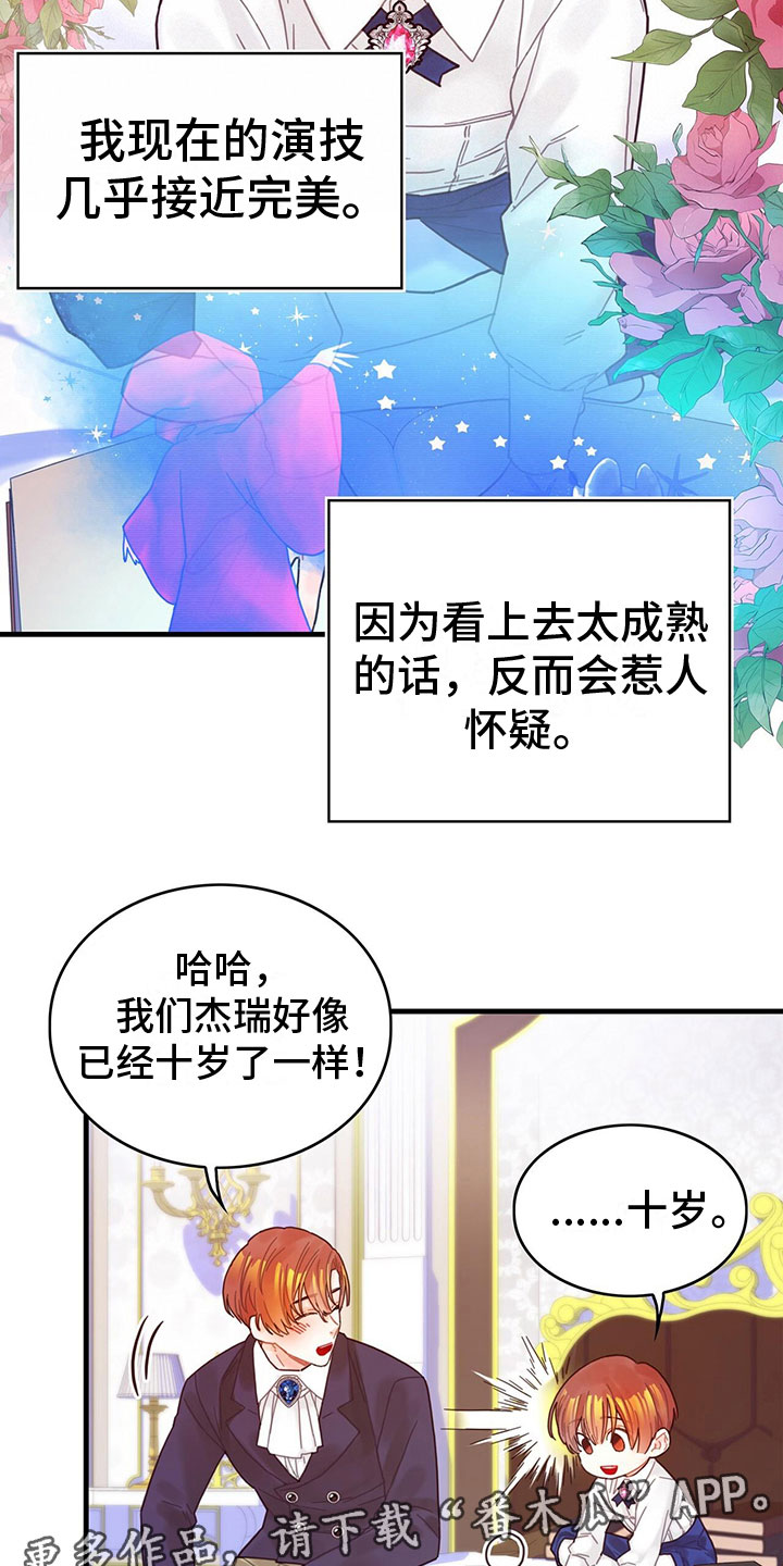 第4章：遇见21