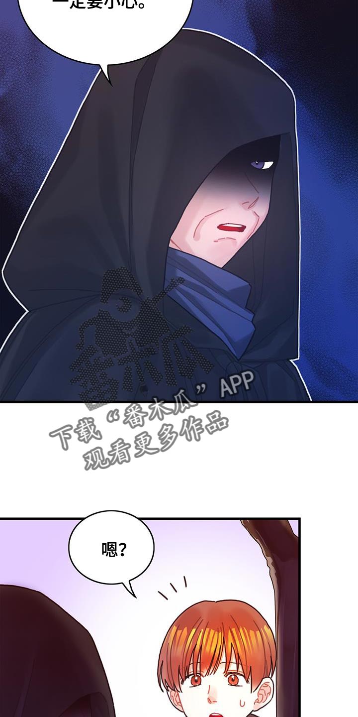 第87章：运气真的很不好29