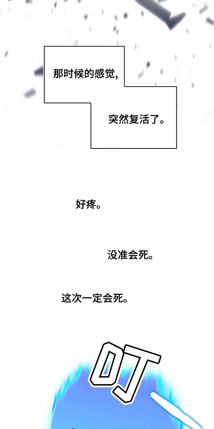 第88章：魅力的我28