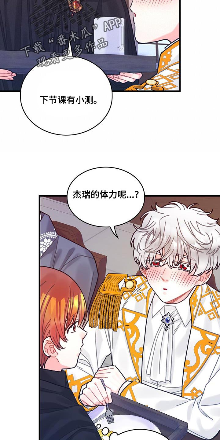 第96章：身体沉重17