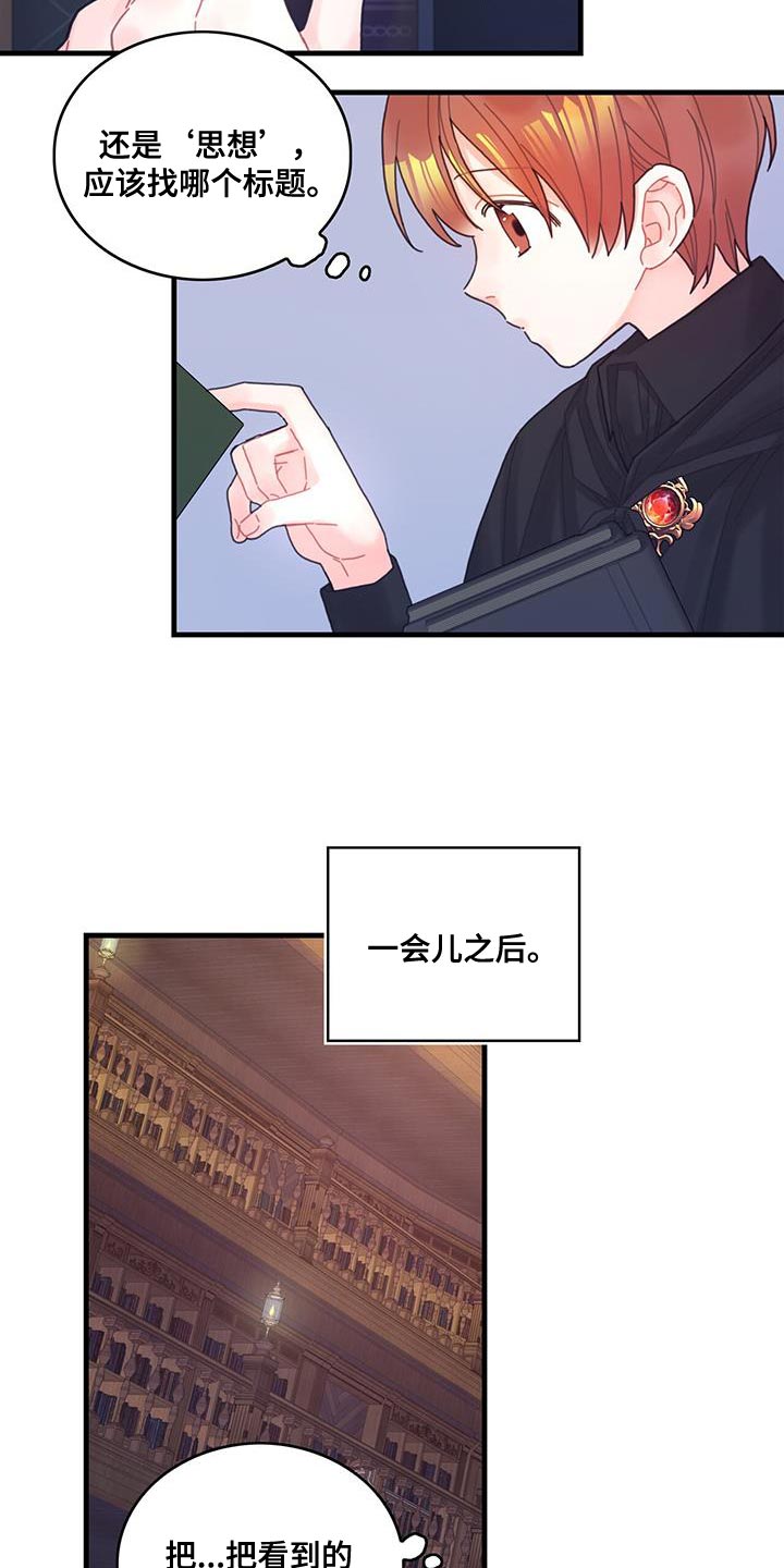 第47章：捉弄20
