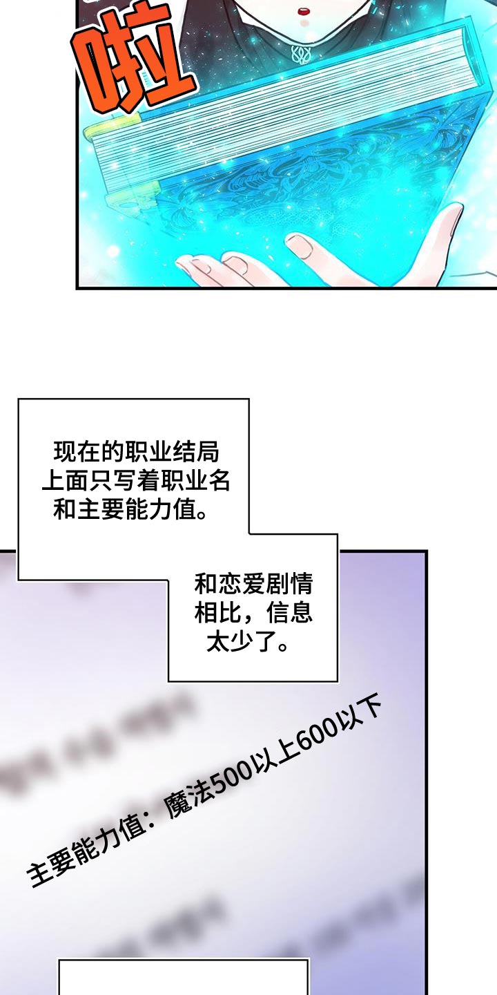 第86章：升级引导书19