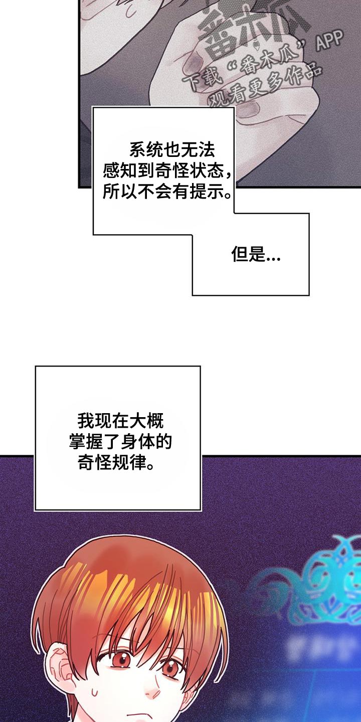 第92章：奇怪的规律25
