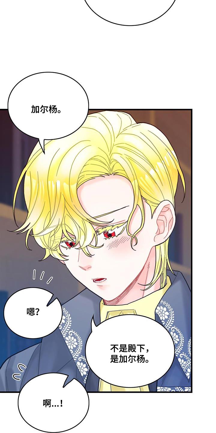 第57章：真心担心11