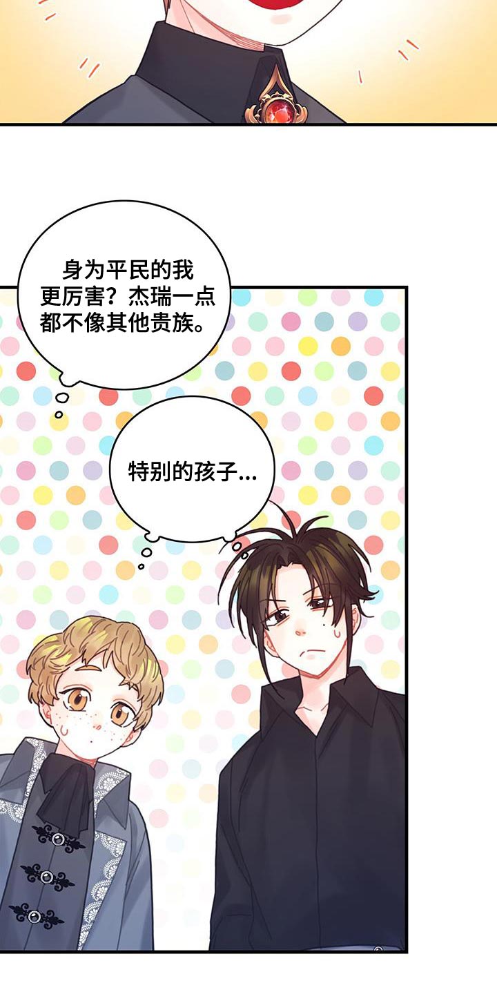 第46章：学院生活23