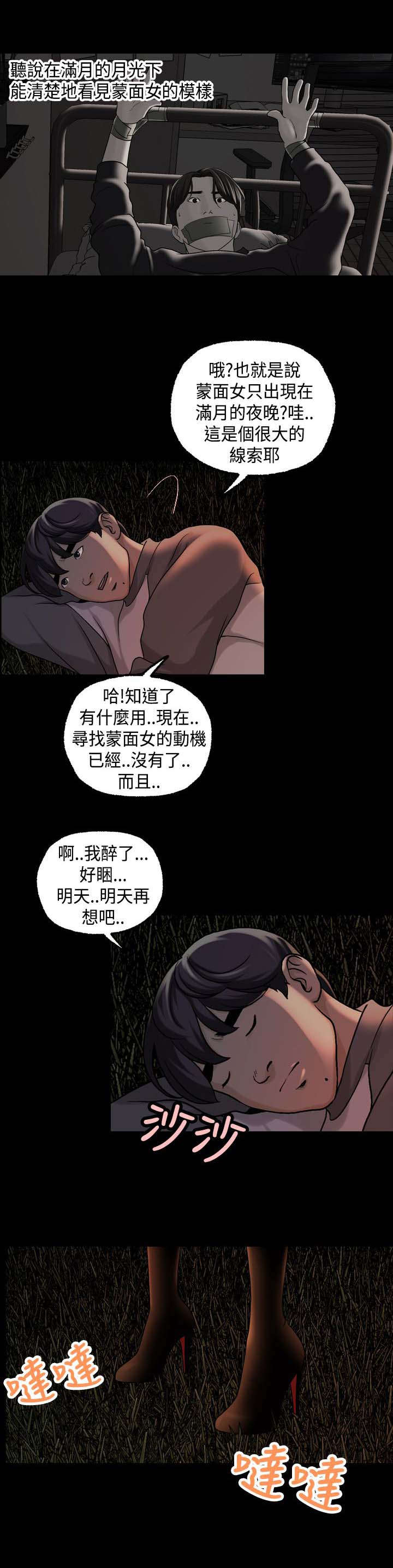 第30话6