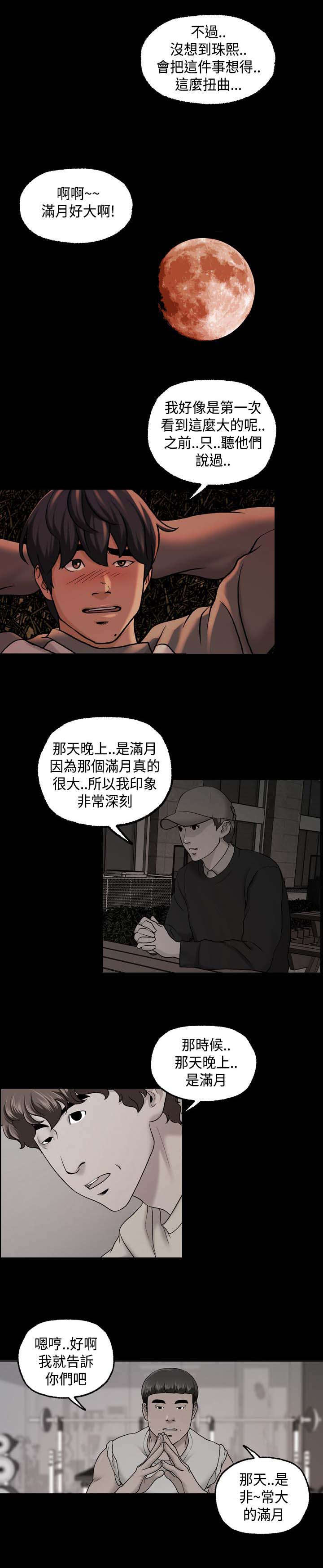 第30话5