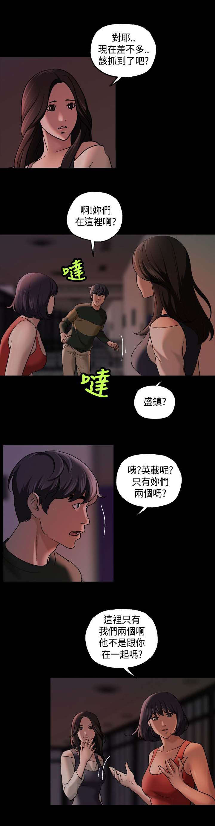 第20话5