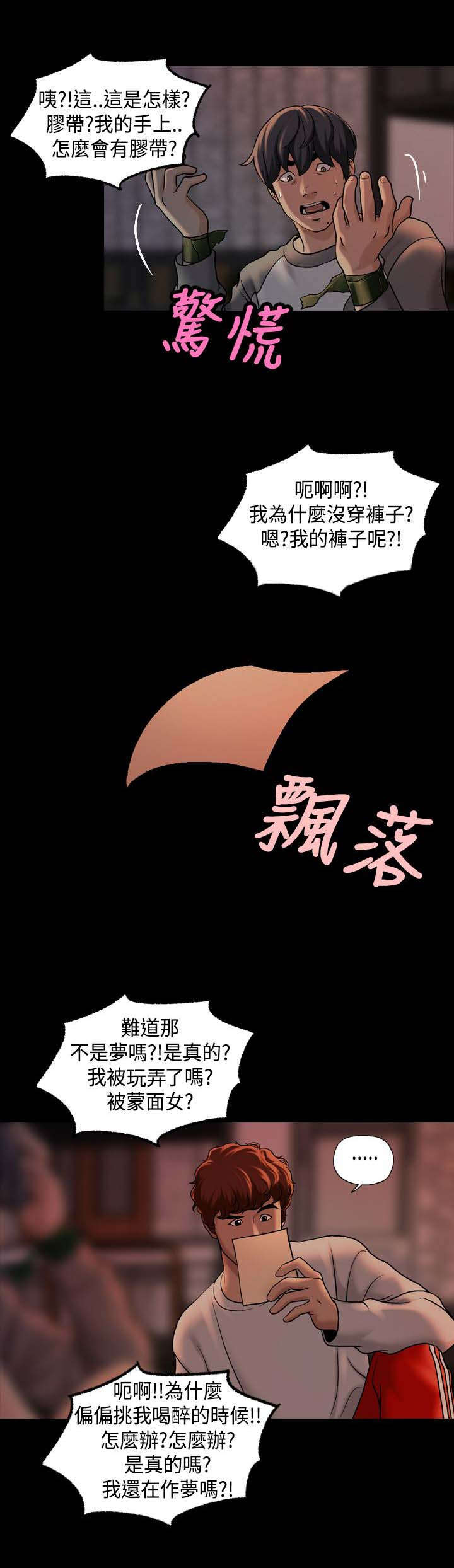 第30话9