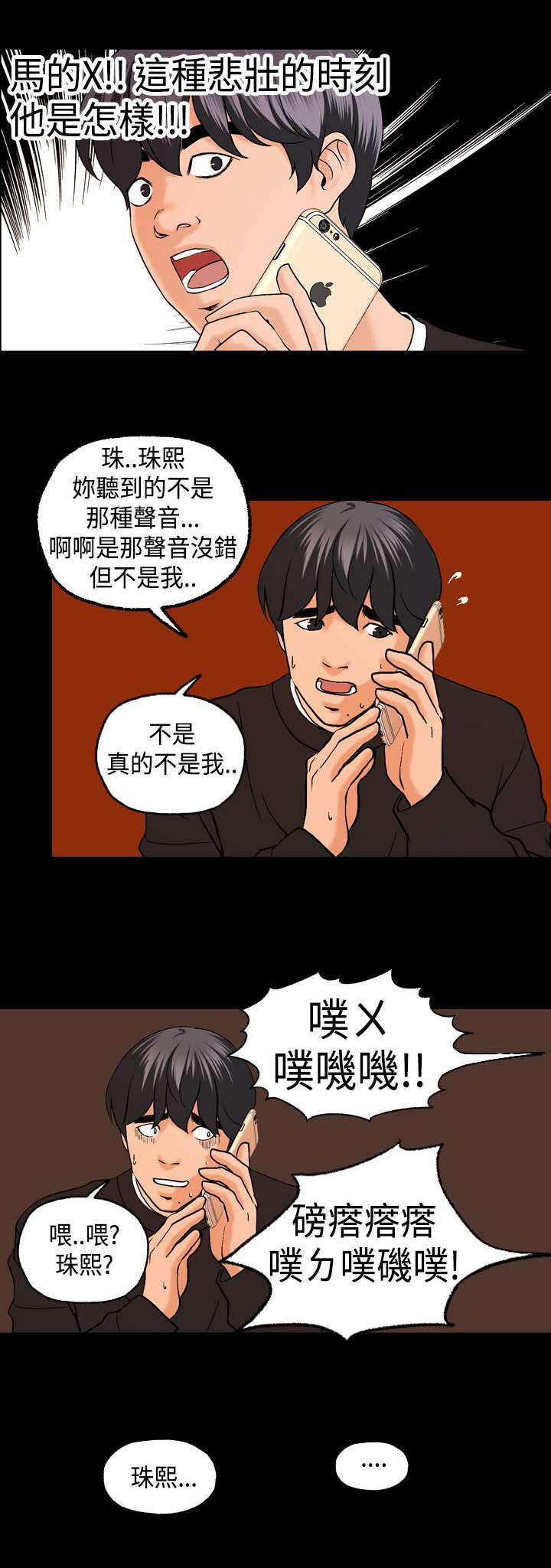 第8话7
