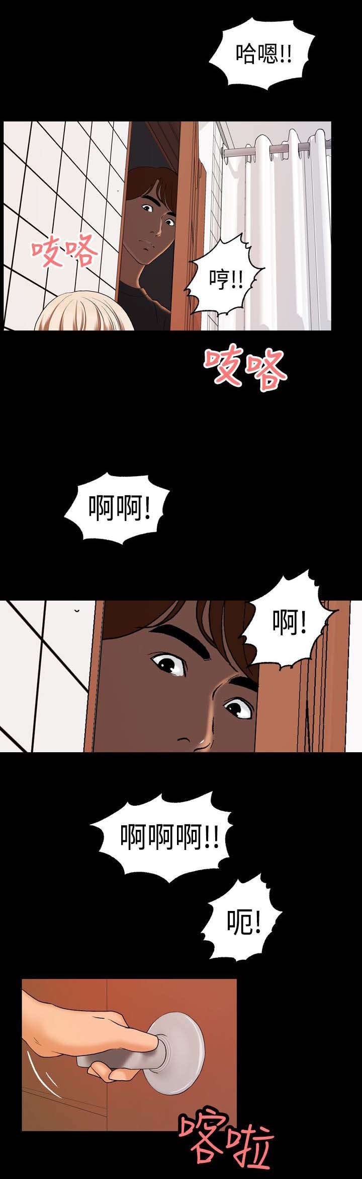 第2话6