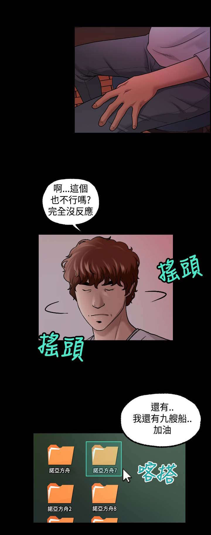 第25话8