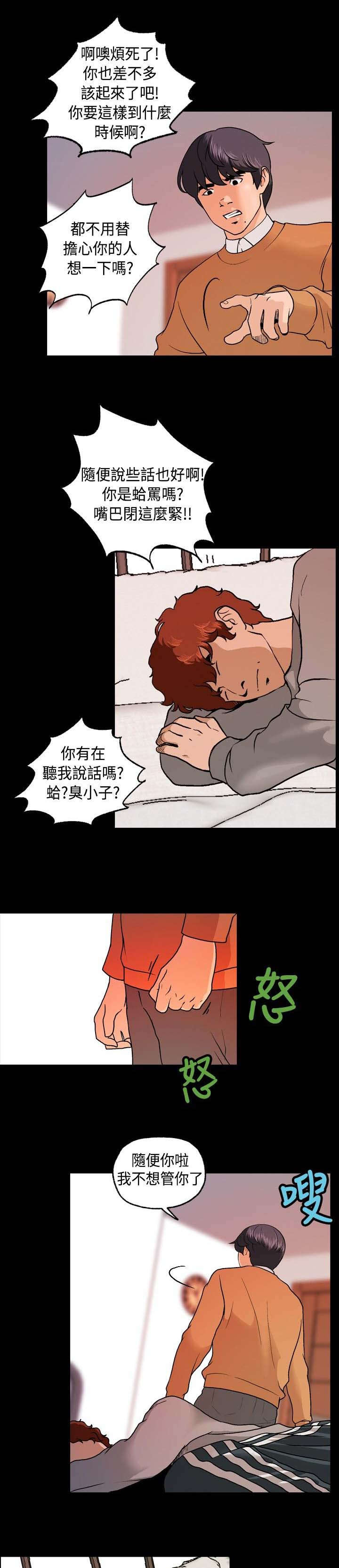 第11话5