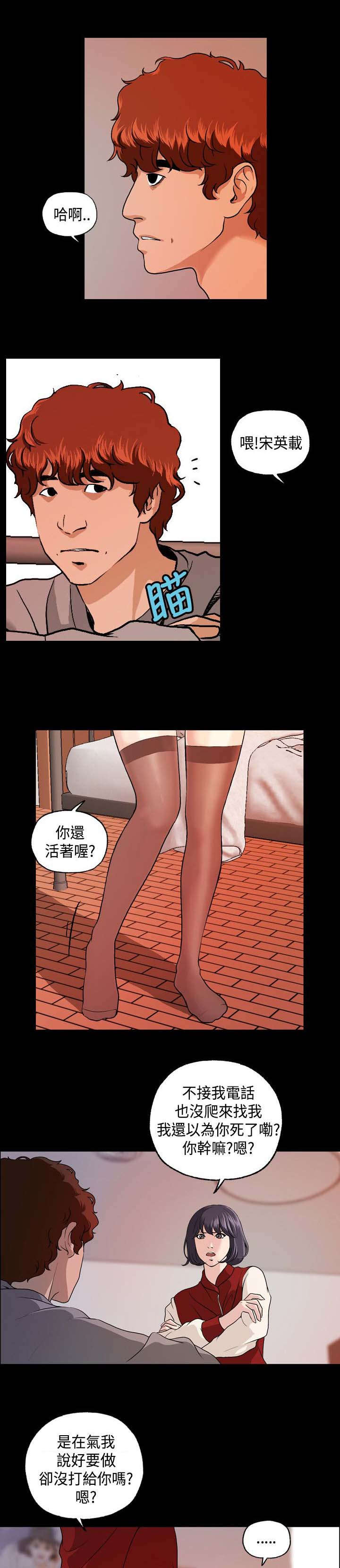 第11话8