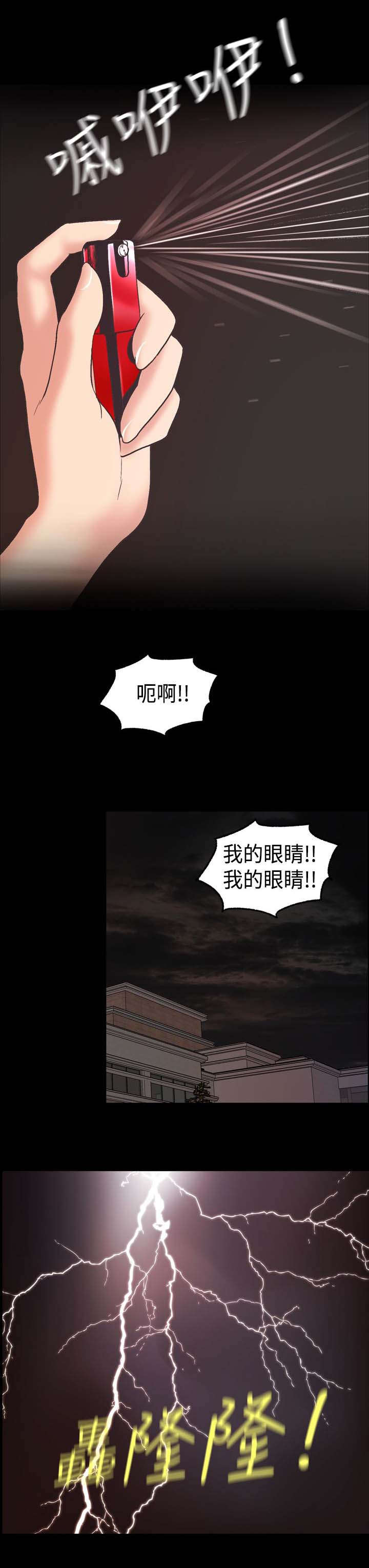 第2话9