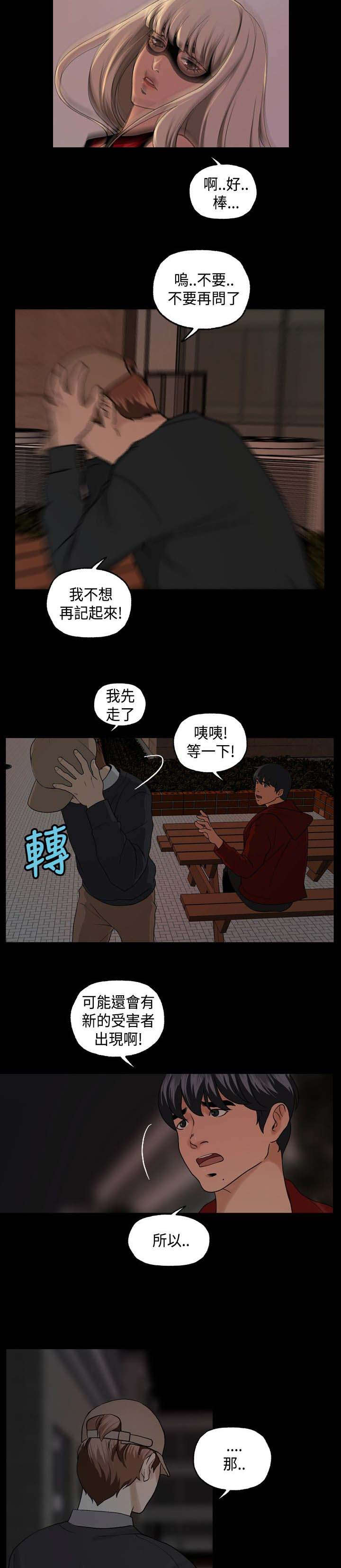 第10话10