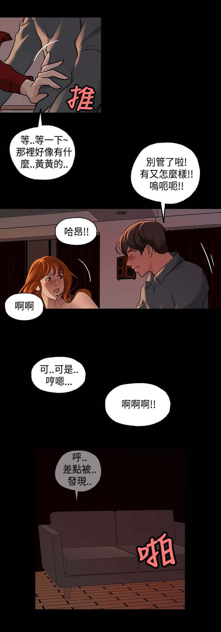 第21话7