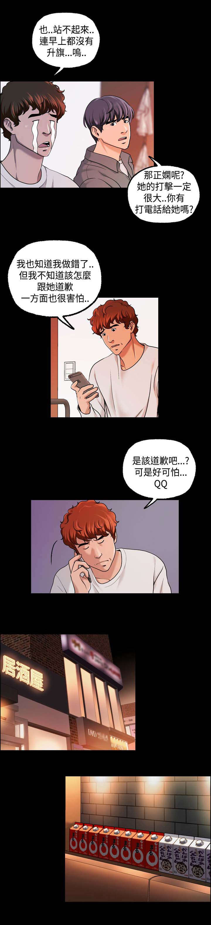 第25话3