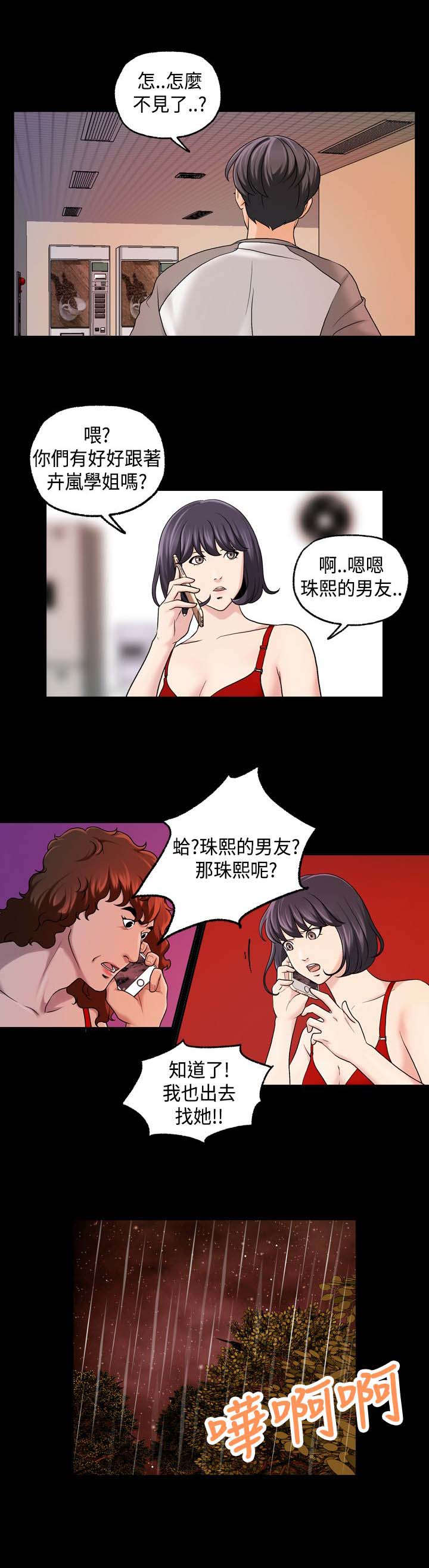 第29话8