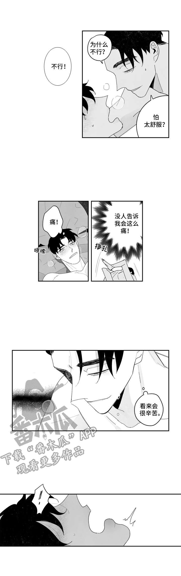 第10章：很辛苦2