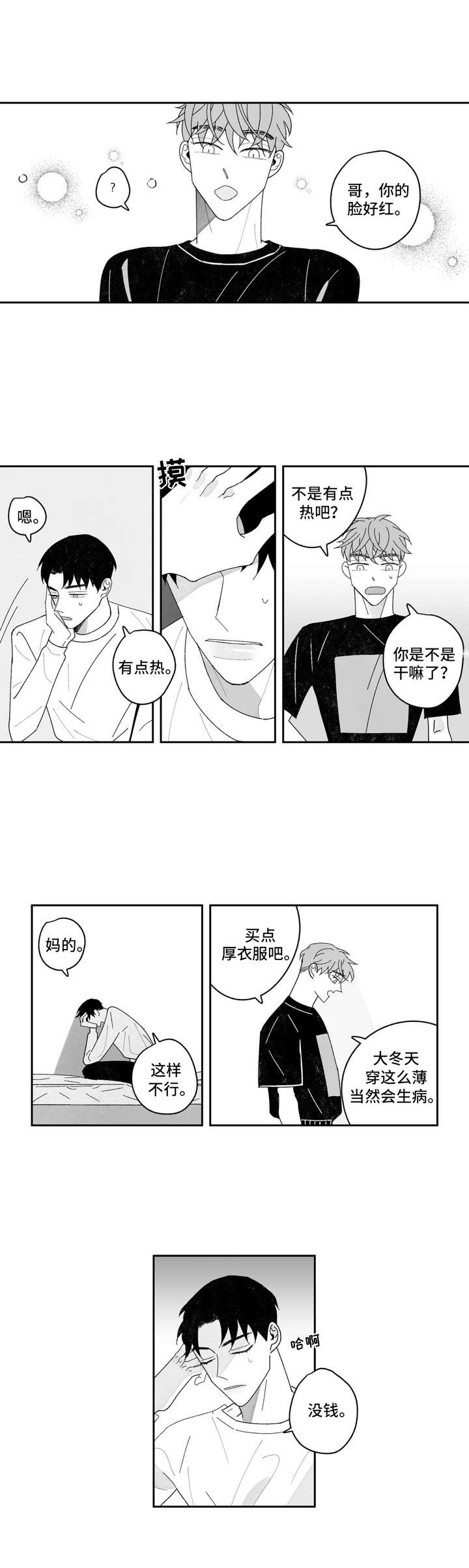 第13章：不对劲5