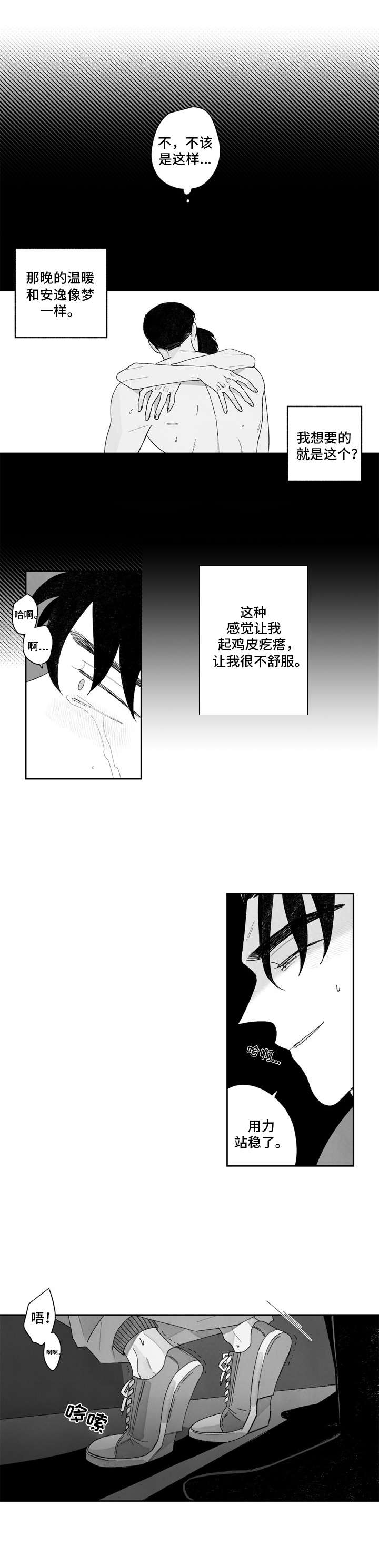 第15章：难受9