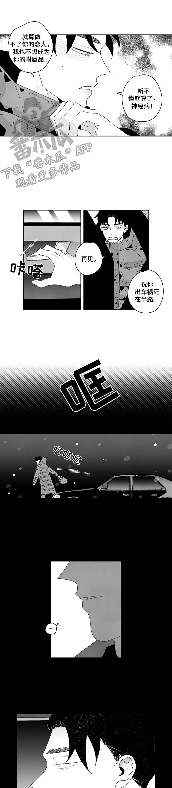 第18章：丢人6