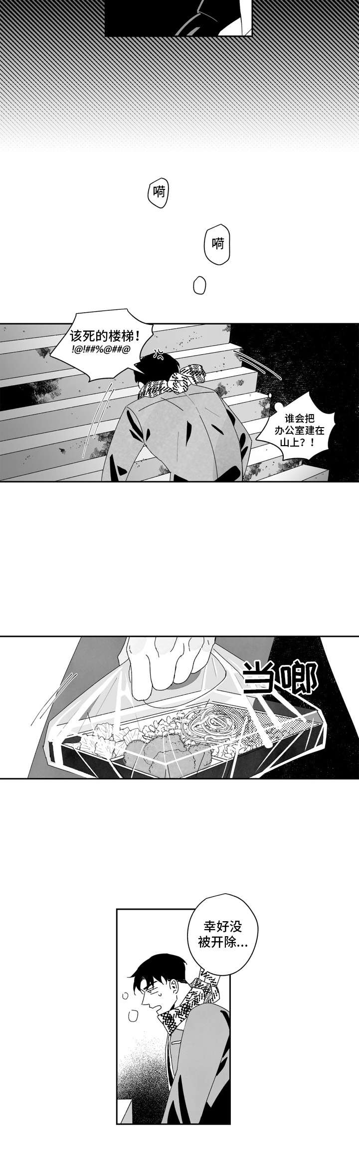 第12章：卑微7
