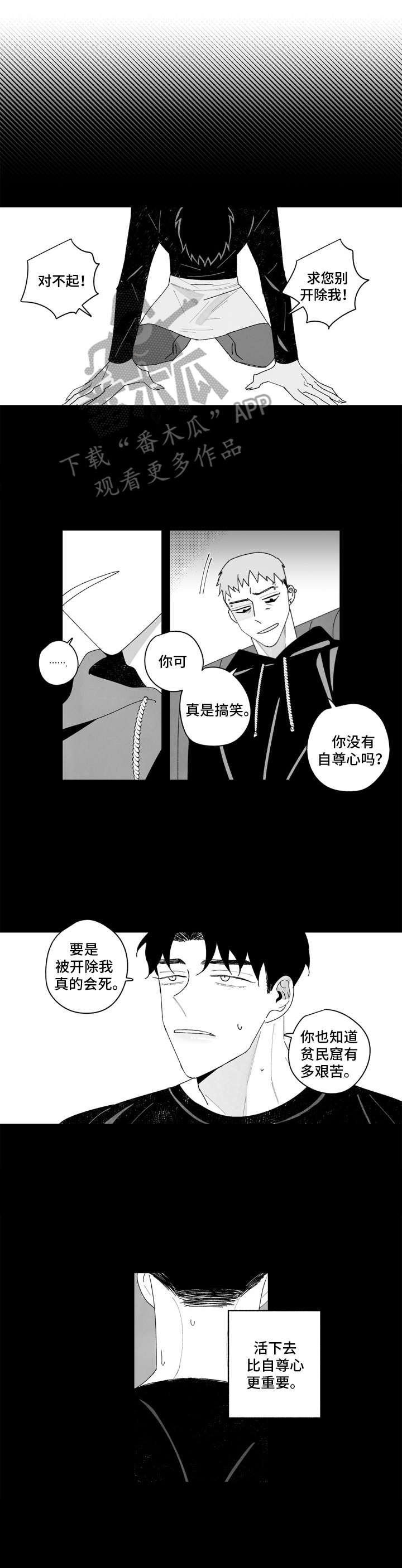 第12章：卑微8