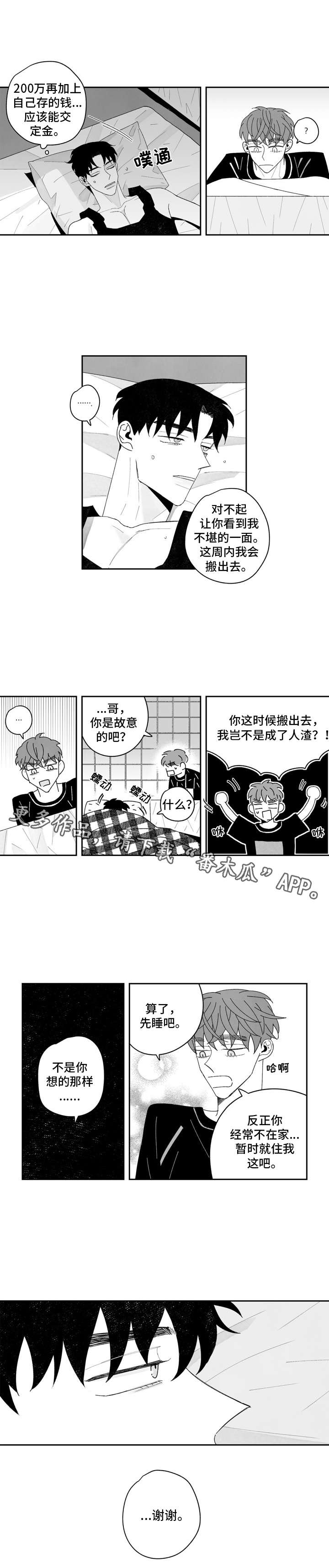 第16章：窝囊10