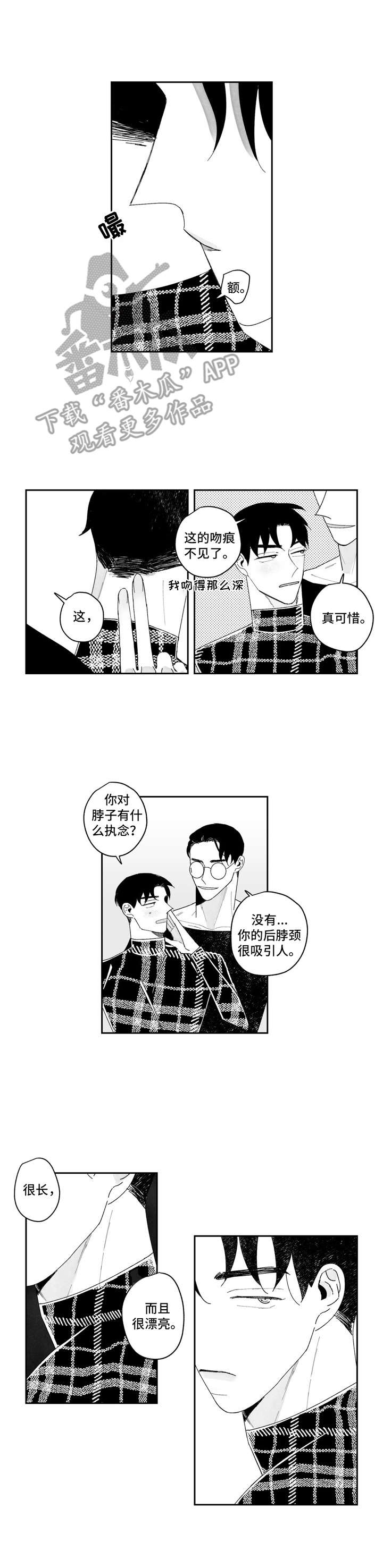 第8章：胆量7