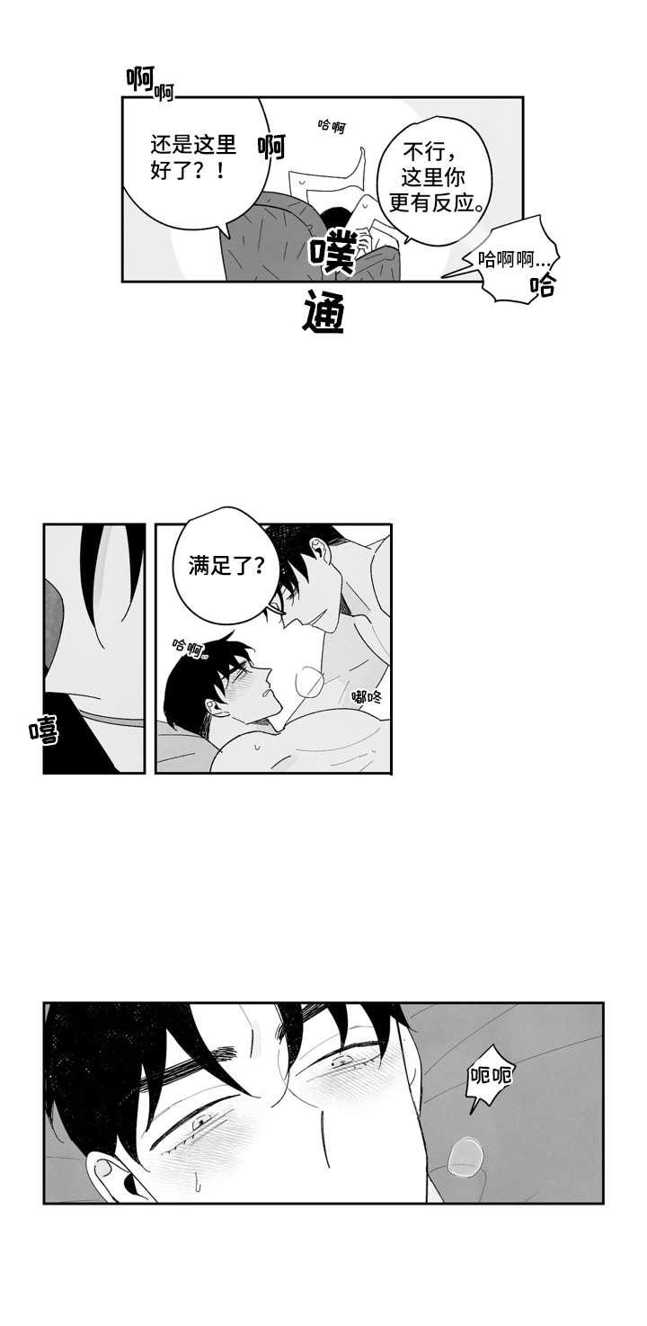 第10章：很辛苦1