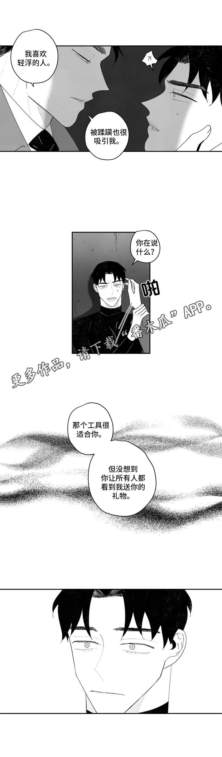第14章：找上门9