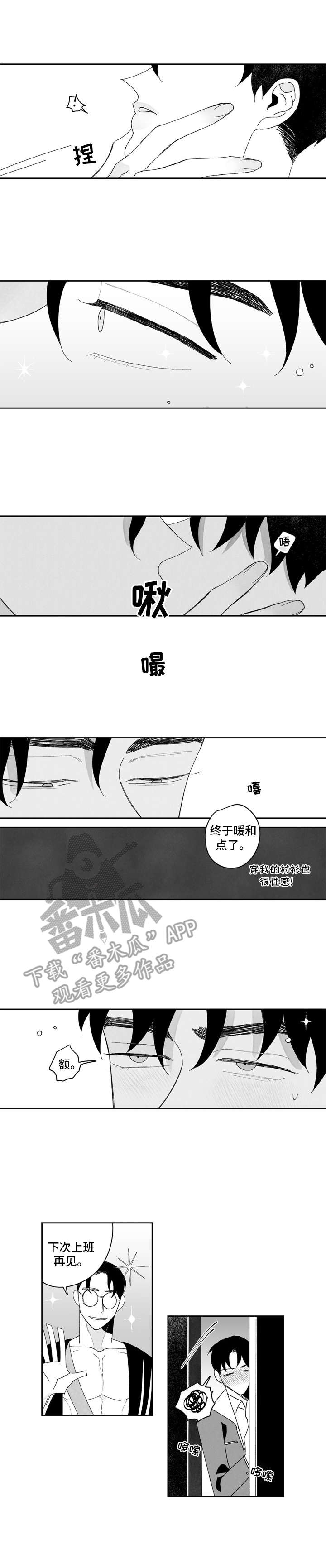 第7章：老板命令0