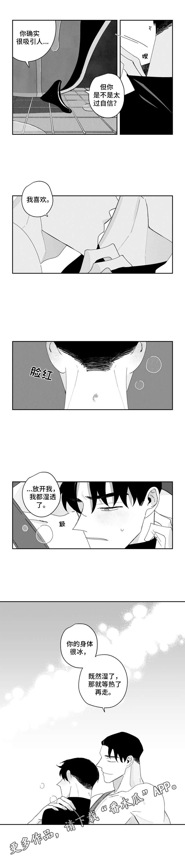 第6章：冰凉5