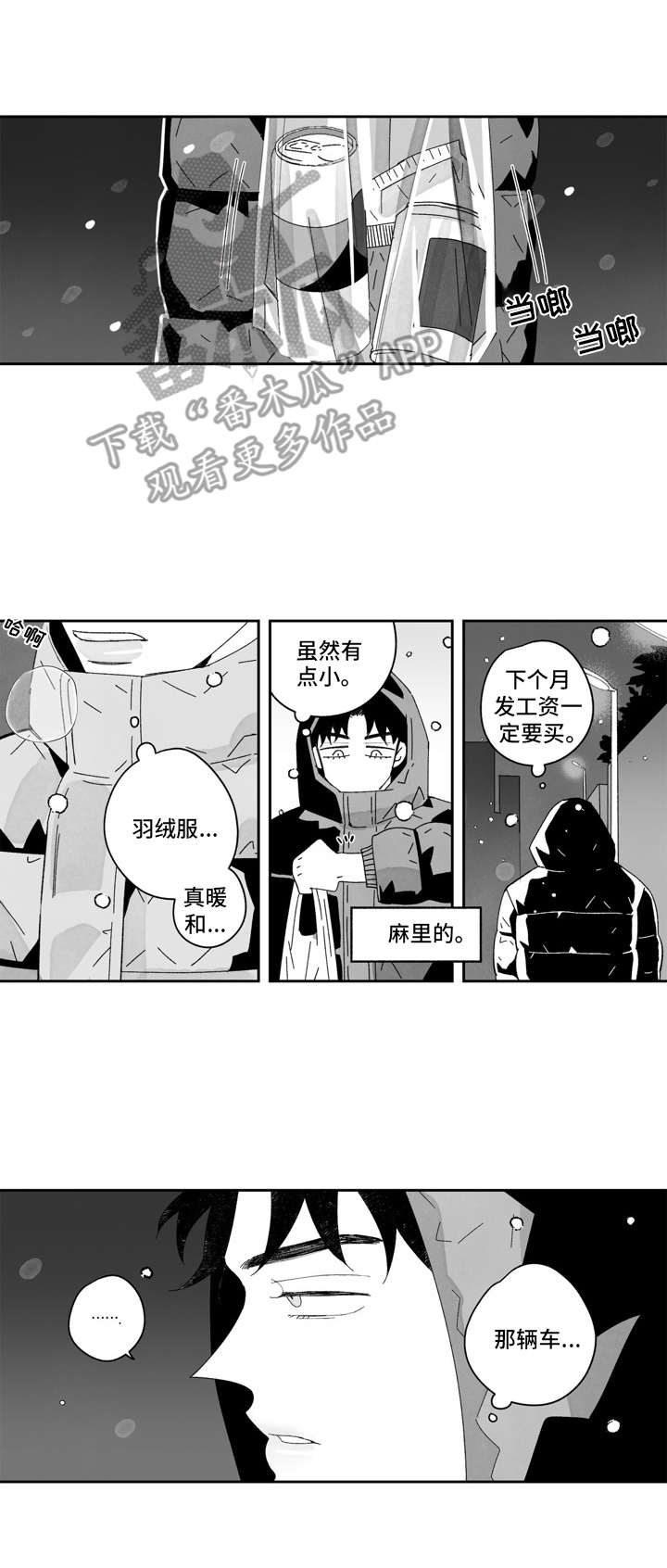 第17章：邋遢7