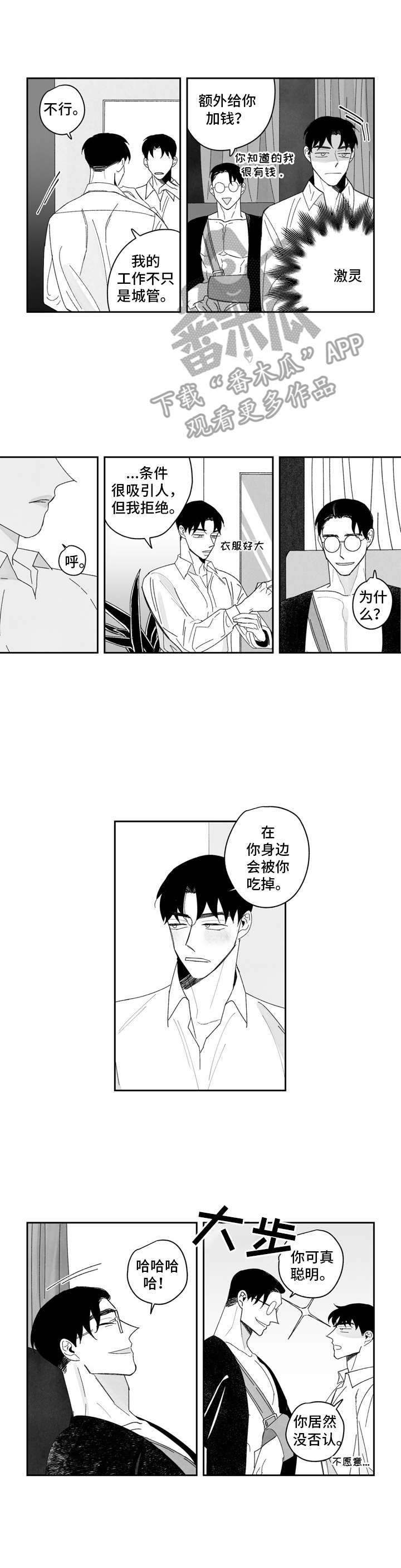 第6章：冰凉7