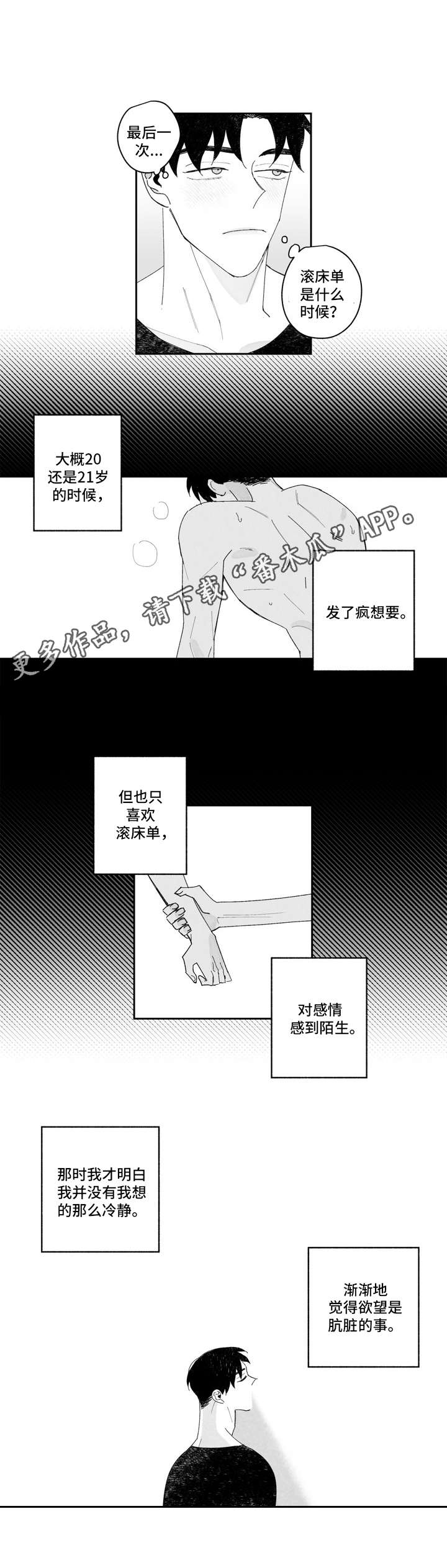 第7章：老板命令6