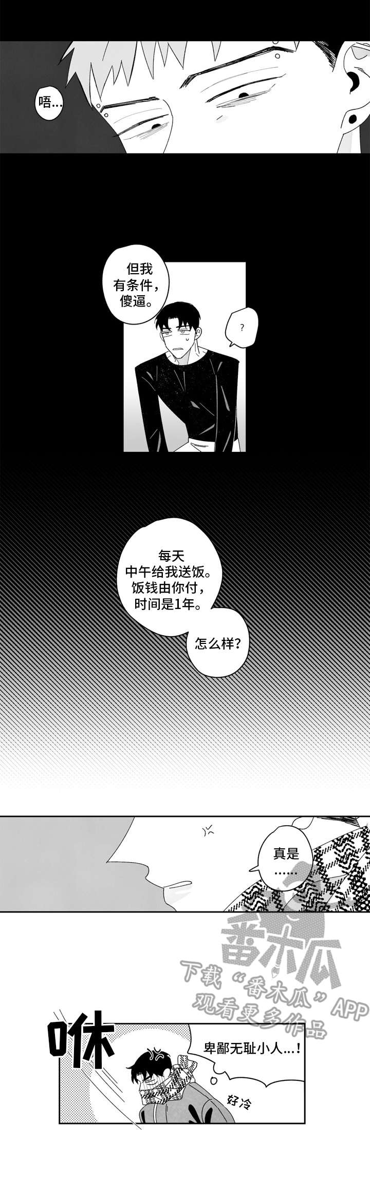 第12章：卑微9