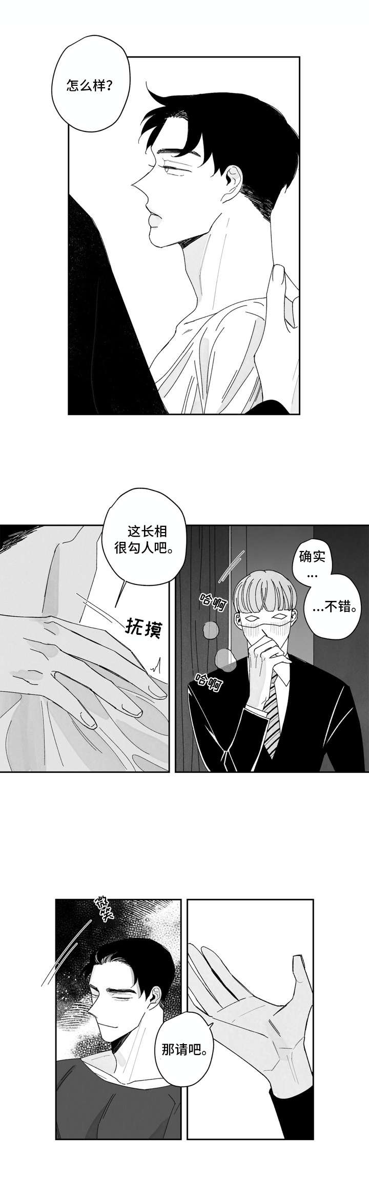 第2章：代班9